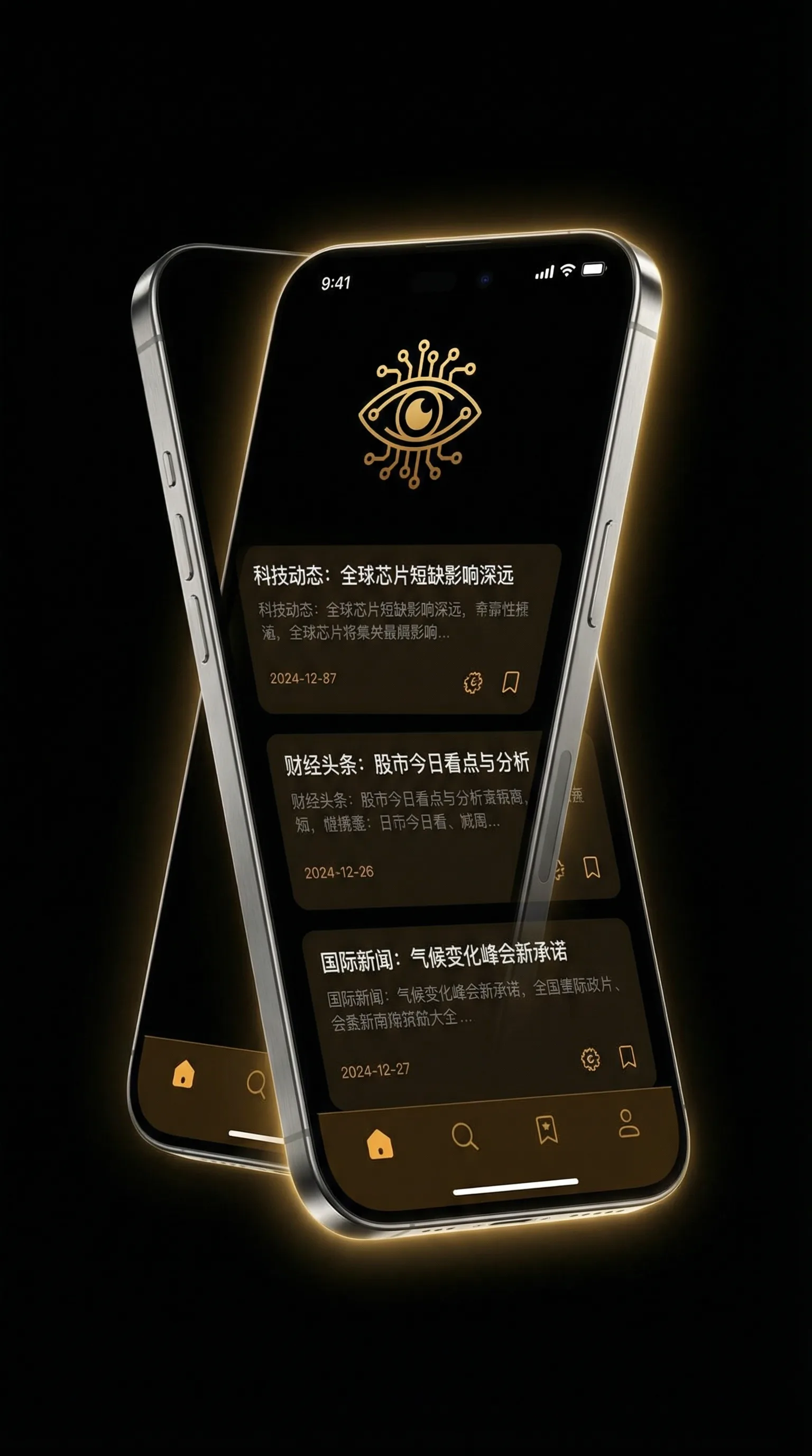 玉圃团2玉女心经 - 移动端情报客户端界面